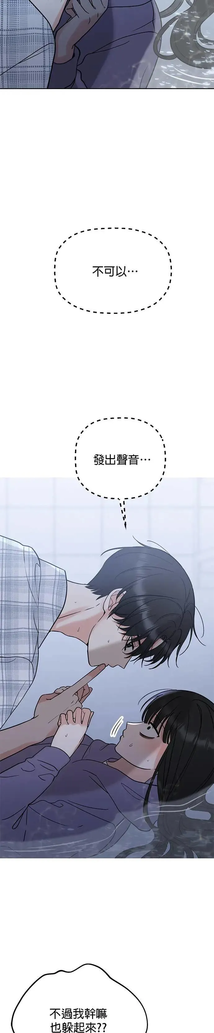 第45话. 瞌睡虫 第35页