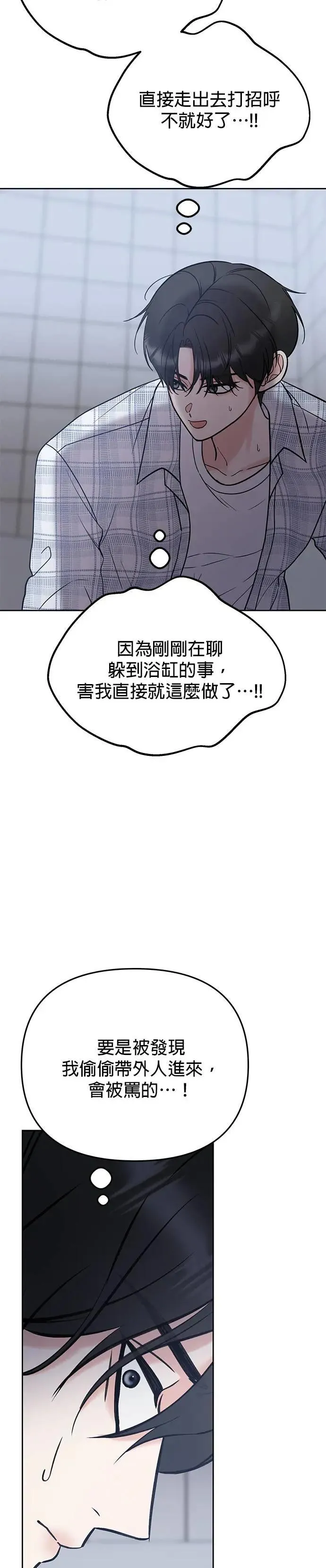 第45话. 瞌睡虫 第36页