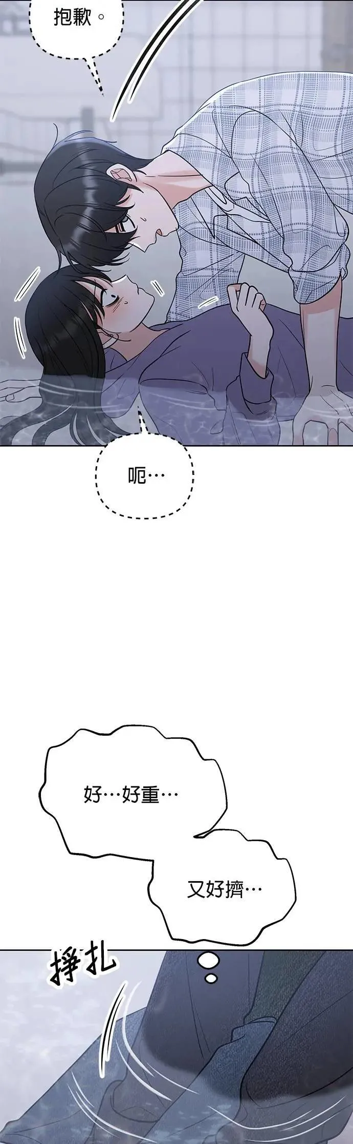 第45话. 瞌睡虫 第39页
