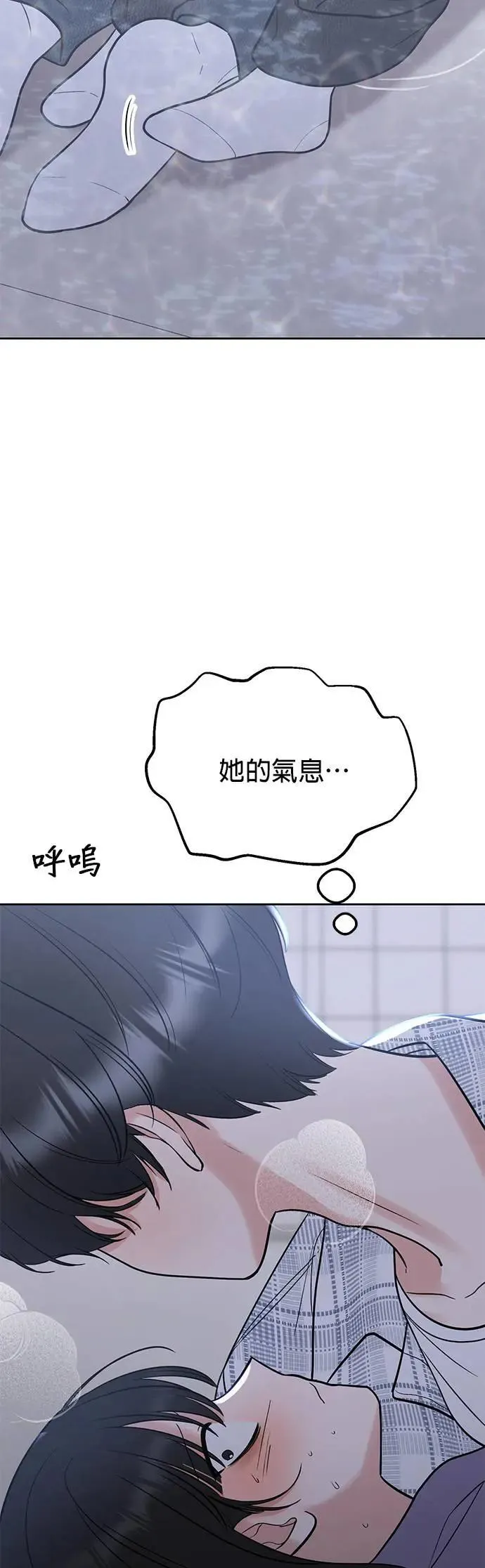 第45话. 瞌睡虫 第40页