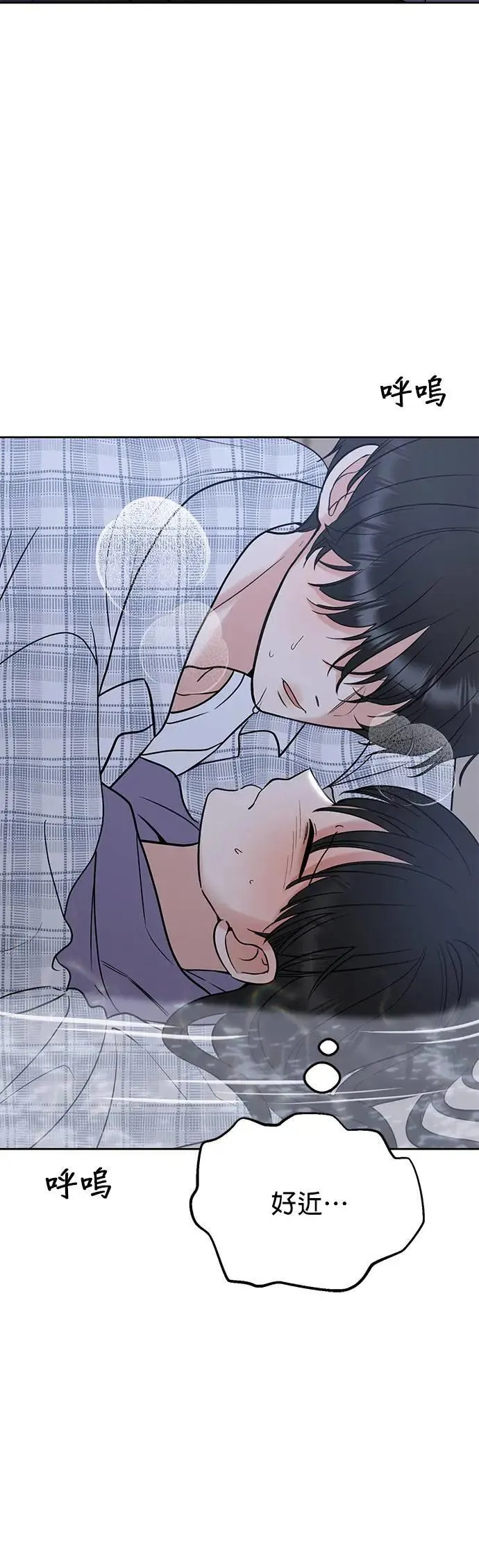 第45话. 瞌睡虫 第41页