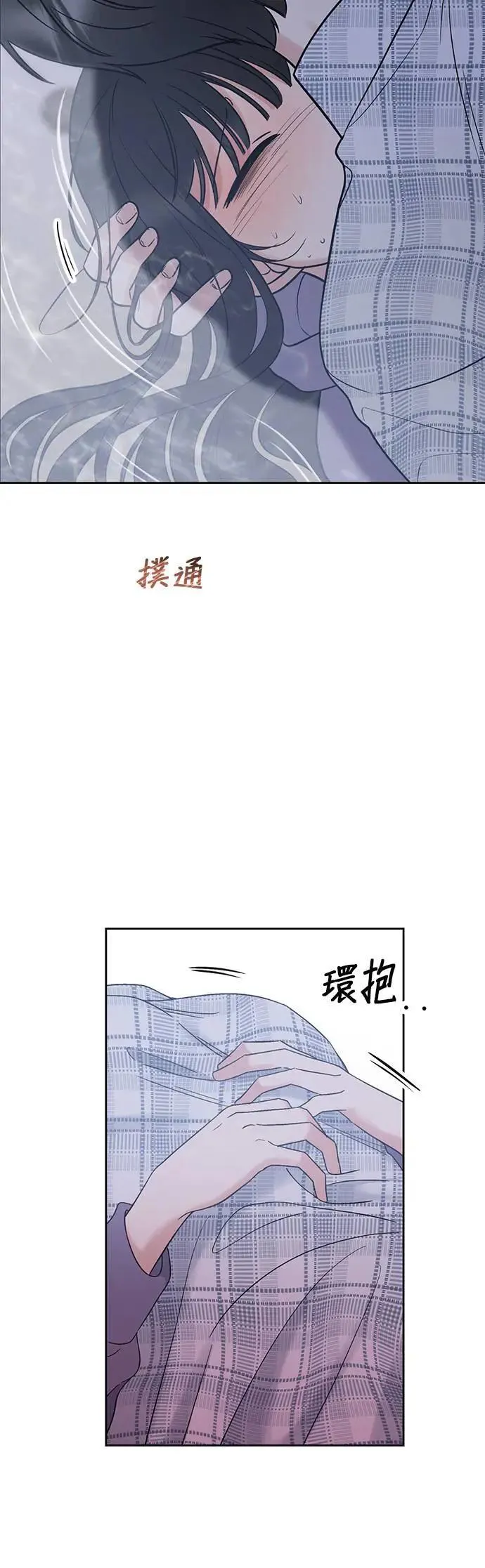 第45话. 瞌睡虫 第43页