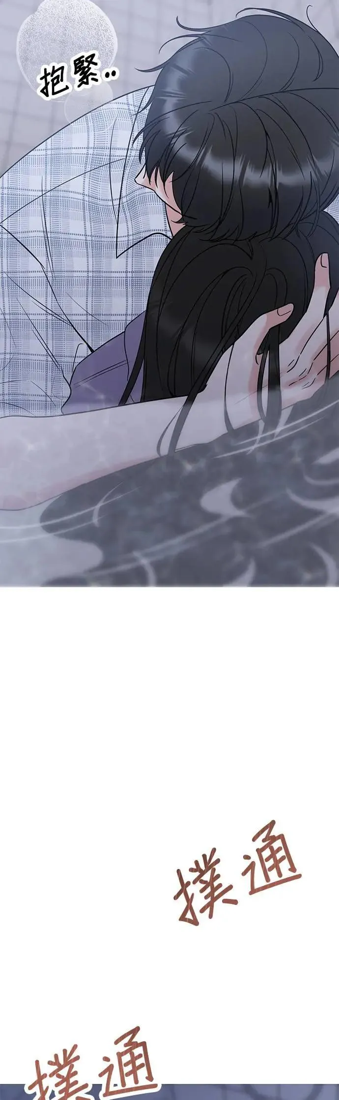 第45话. 瞌睡虫 第45页