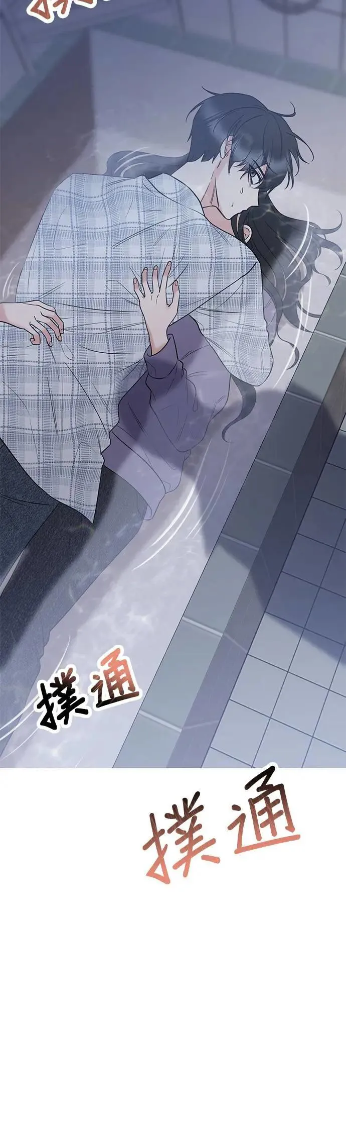 第45话. 瞌睡虫 第46页