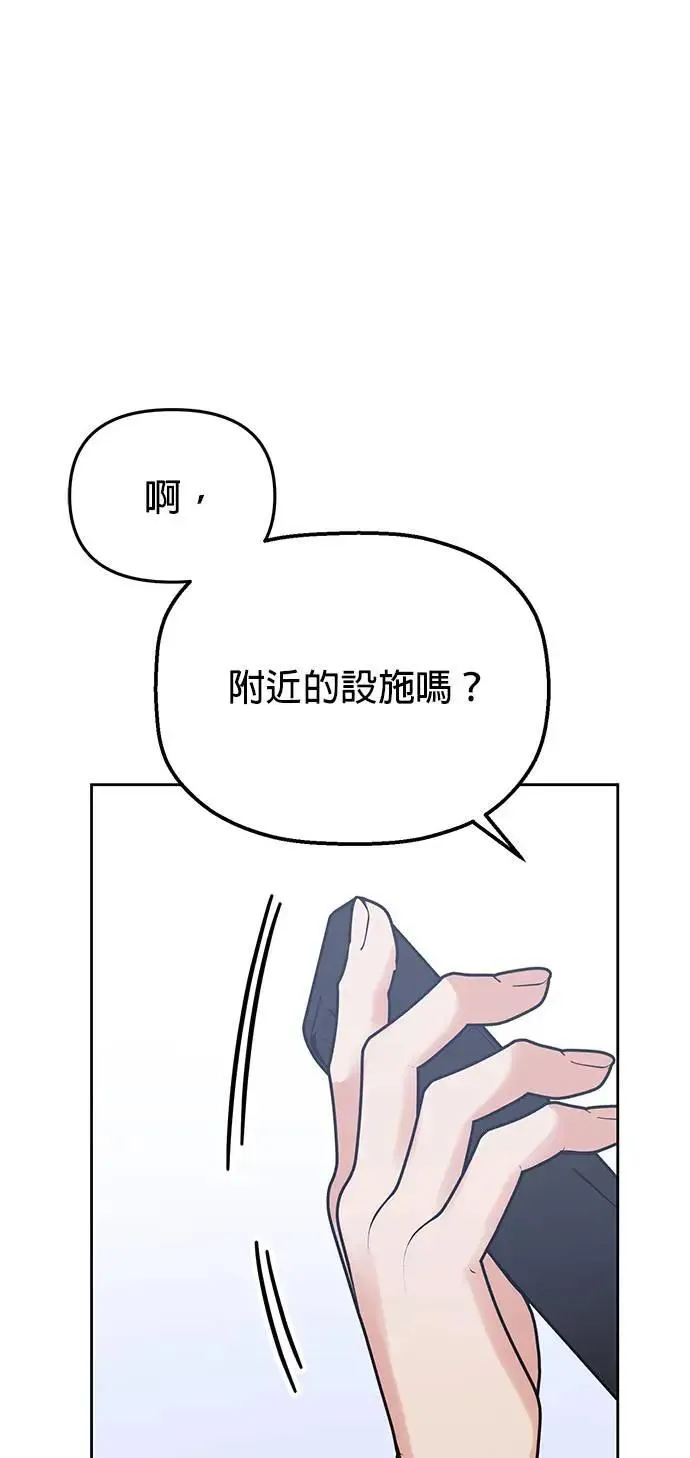 第45话. 瞌睡虫 第47页