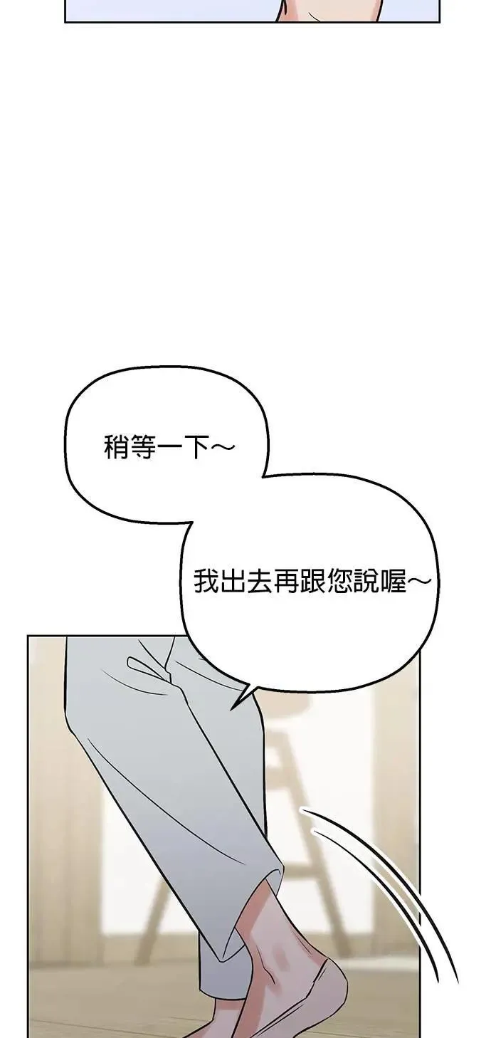 第45话. 瞌睡虫 第48页