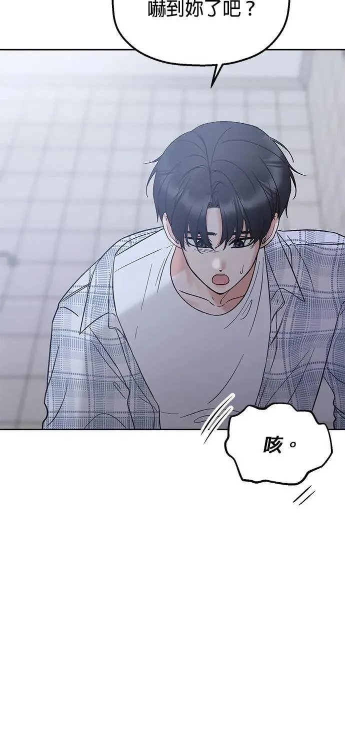 第45话. 瞌睡虫 第52页