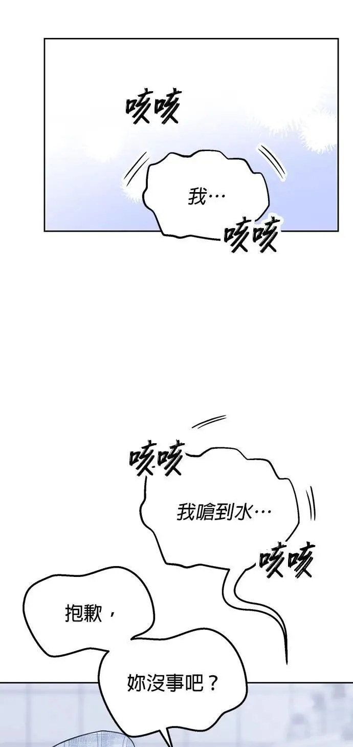 第45话. 瞌睡虫 第53页