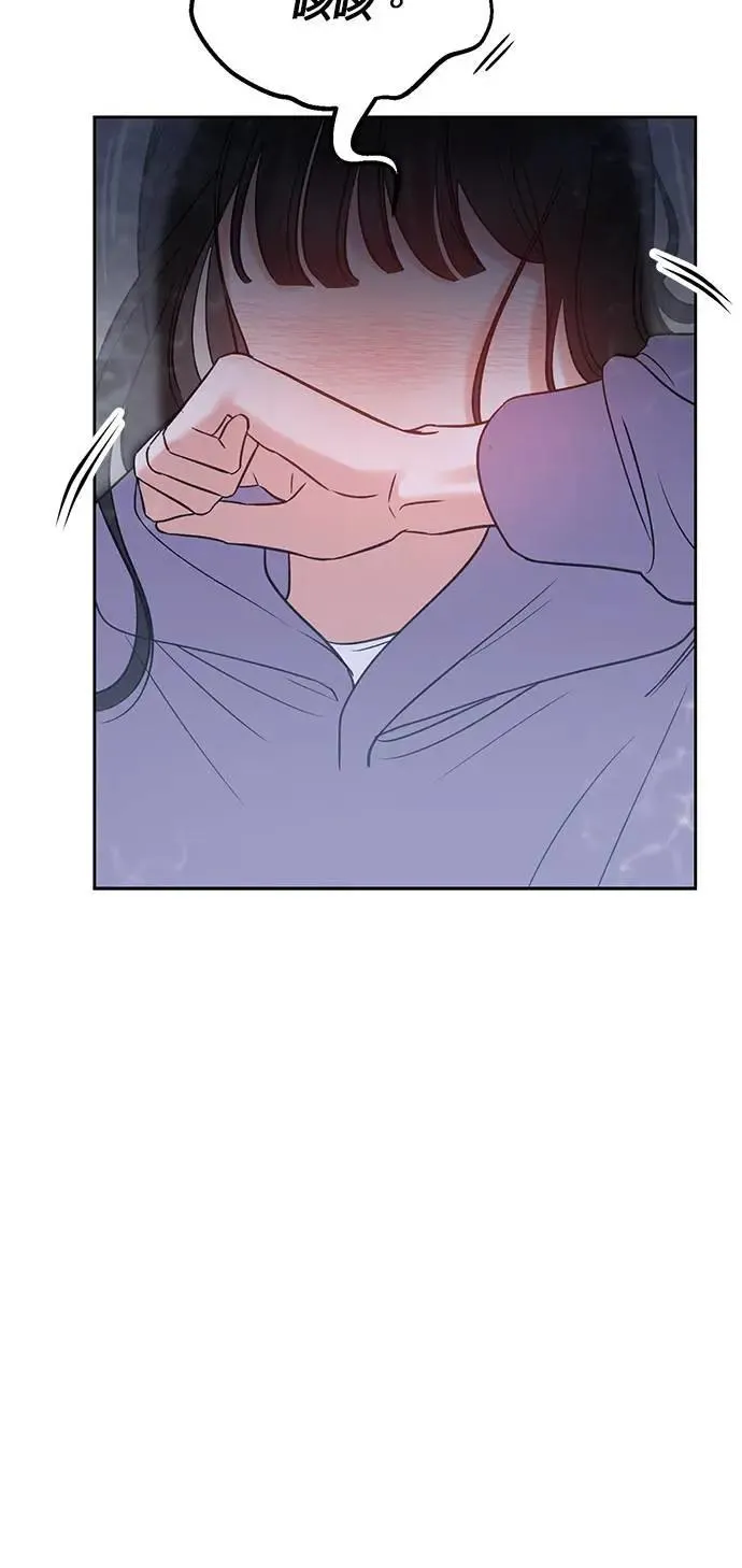 第45话. 瞌睡虫 第55页