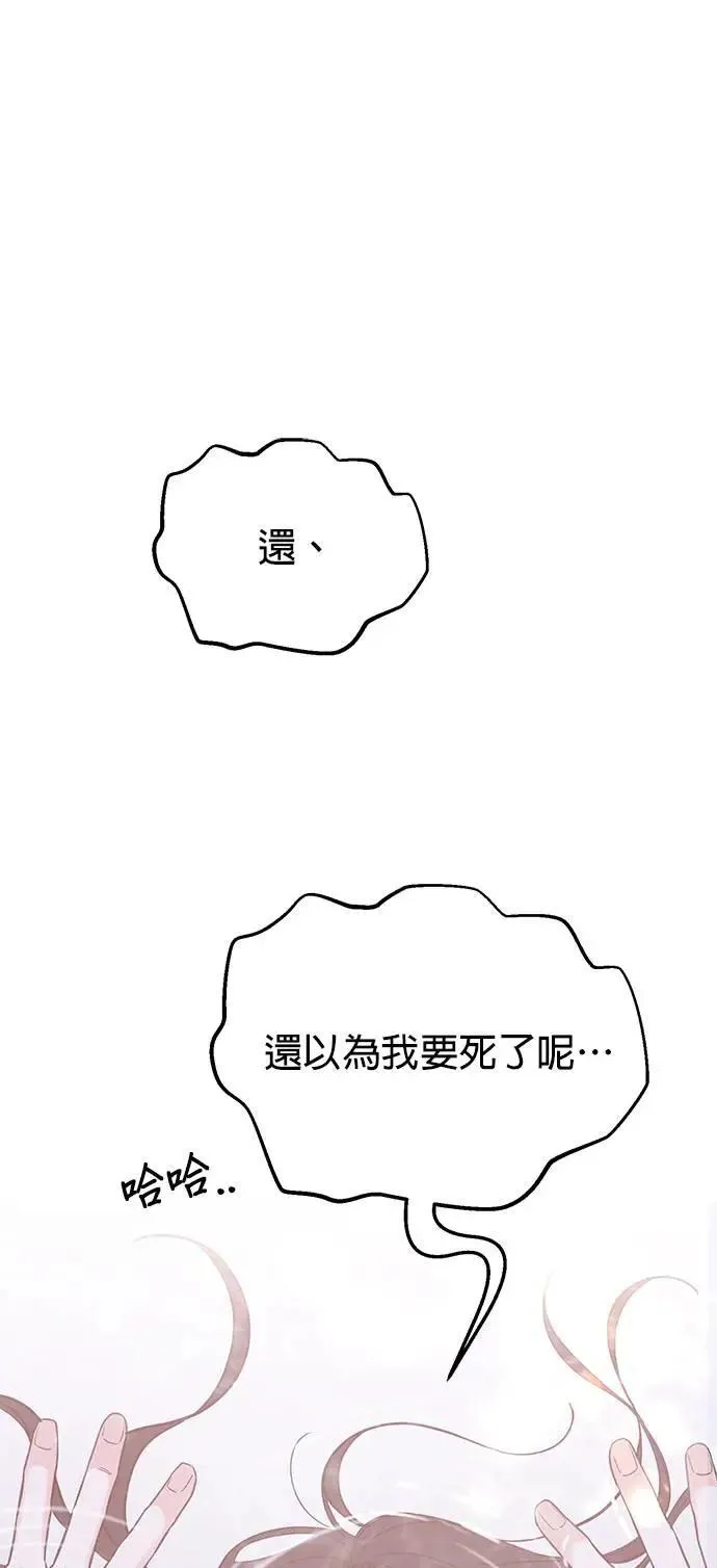 第45话. 瞌睡虫 第56页