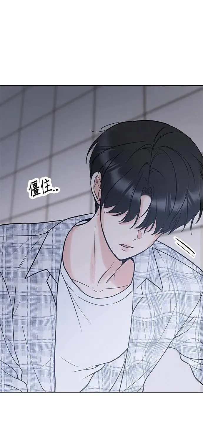 第45话. 瞌睡虫 第58页