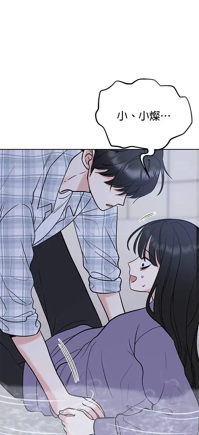 第45话. 瞌睡虫 第59页