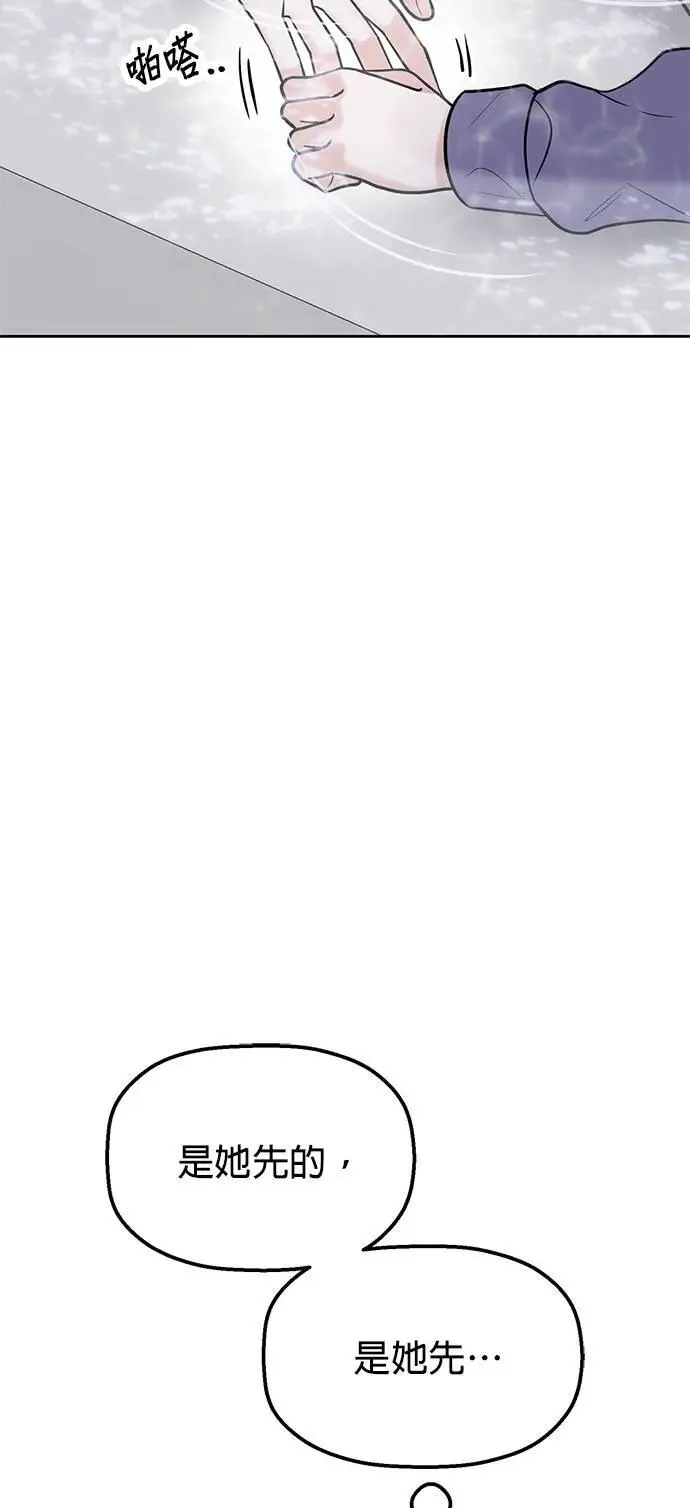 第45话. 瞌睡虫 第61页