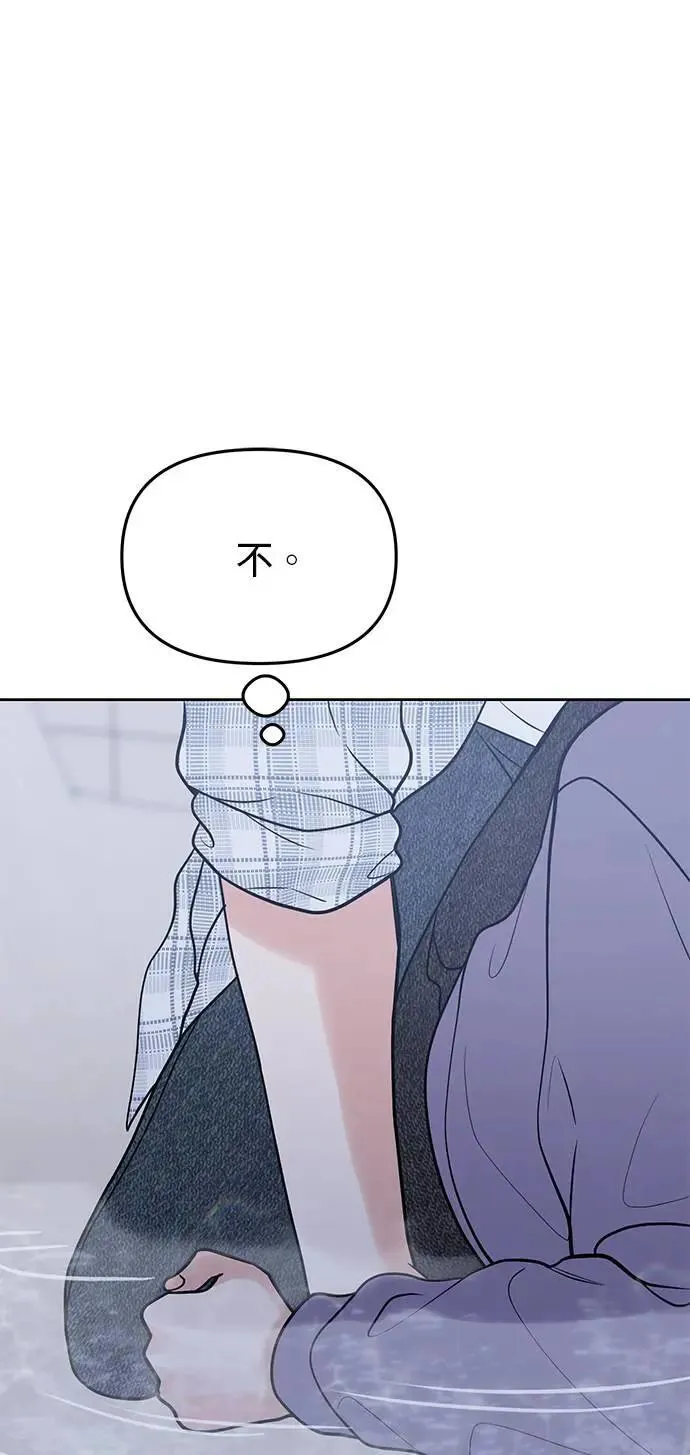 第45话. 瞌睡虫 第63页