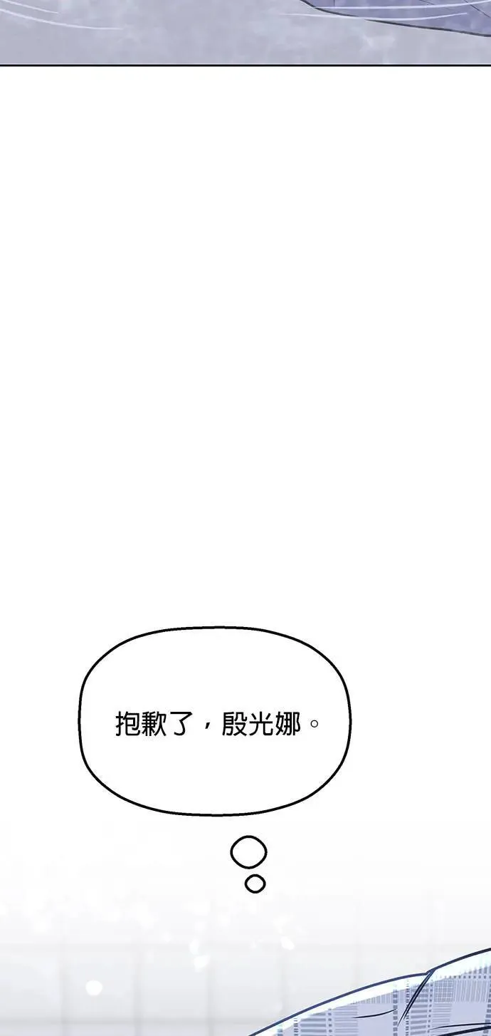 第45话. 瞌睡虫 第64页