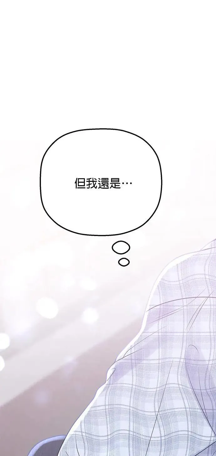 第45话. 瞌睡虫 第67页