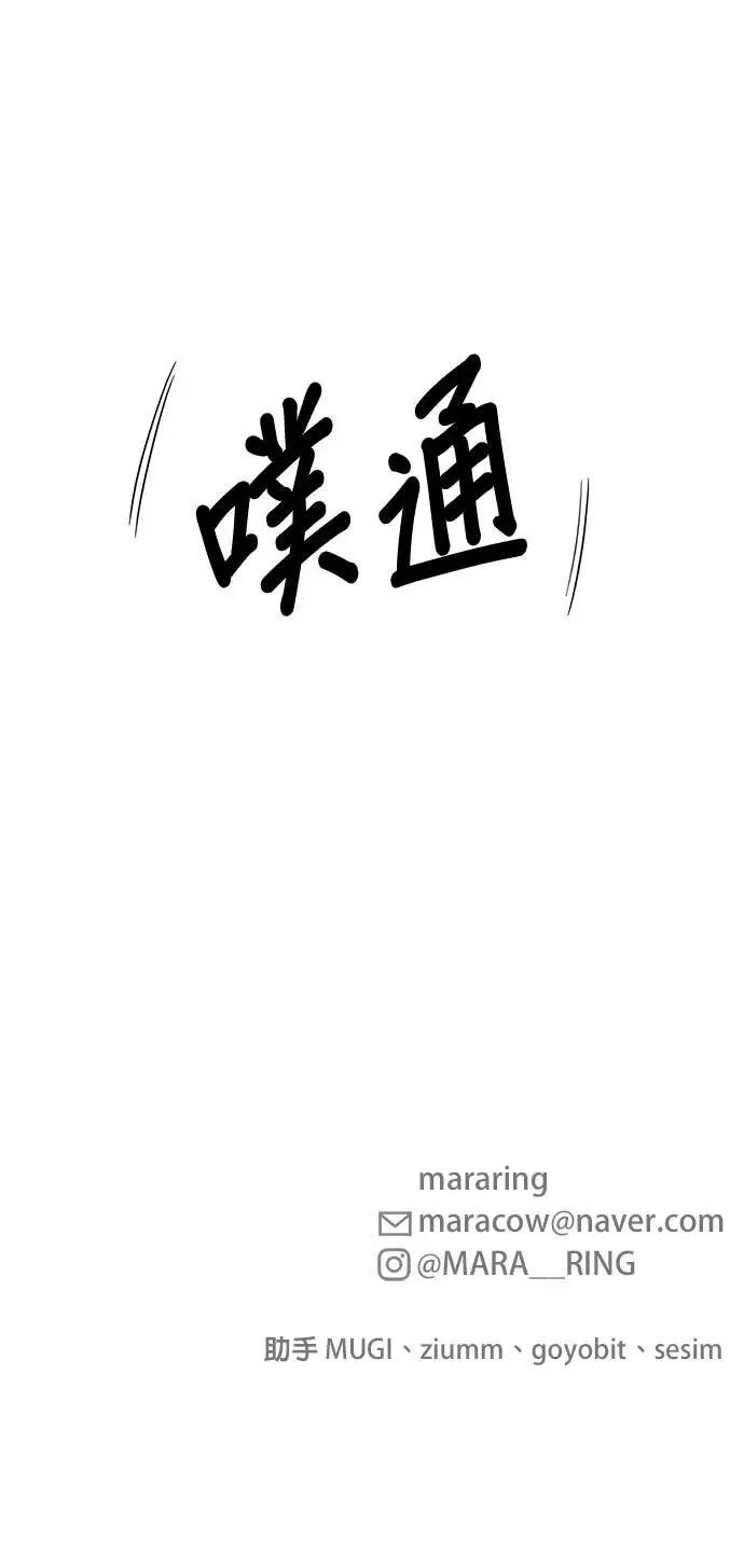 第45话. 瞌睡虫 第69页