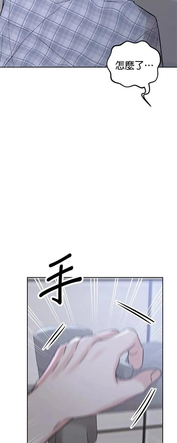 第46话. 好像做了坏事 第3页