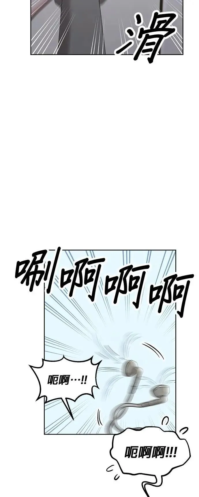 第46话. 好像做了坏事 第4页
