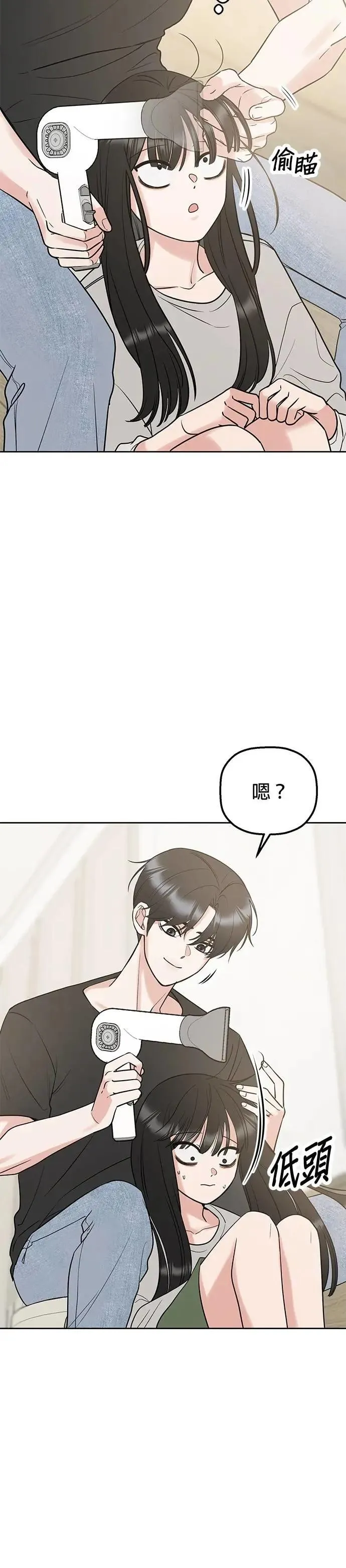 第46话. 好像做了坏事 第13页