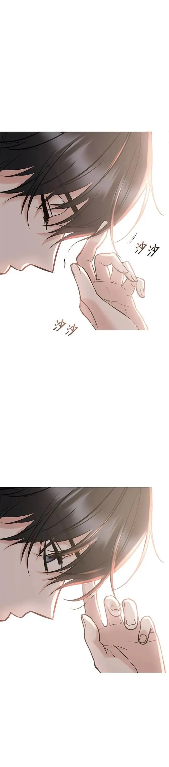 第46话. 好像做了坏事 第15页