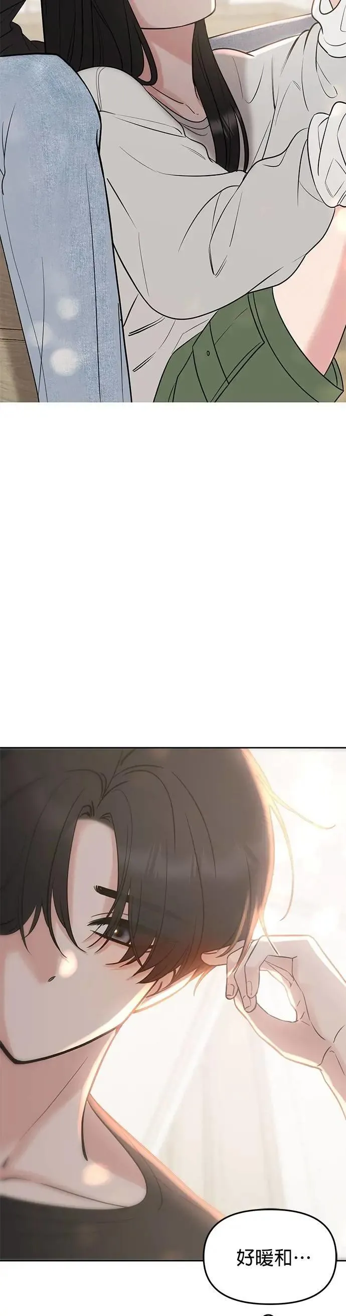 第46话. 好像做了坏事 第17页