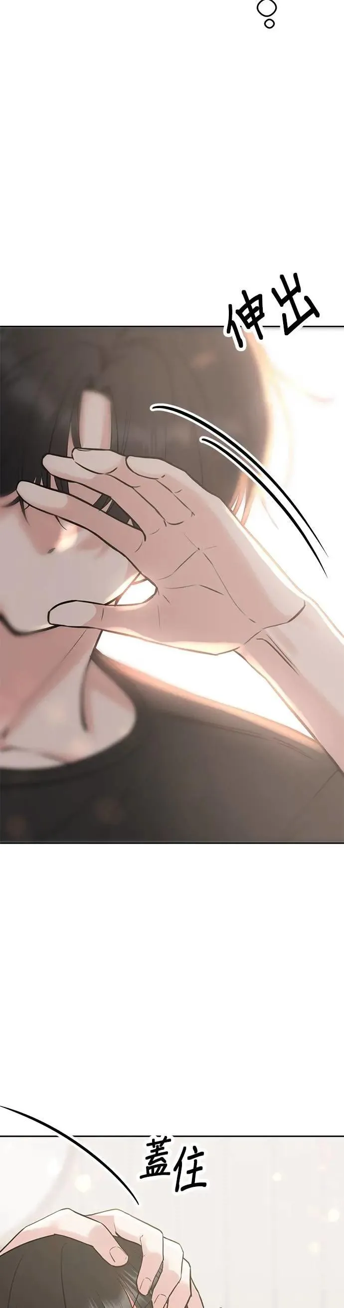 第46话. 好像做了坏事 第18页