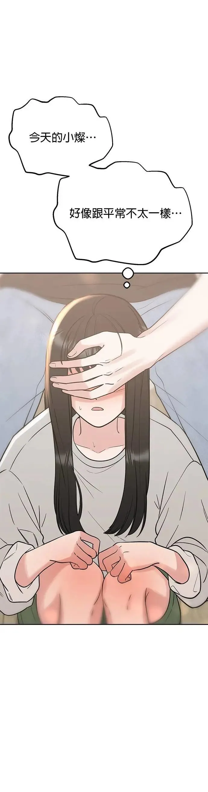 第46话. 好像做了坏事 第20页