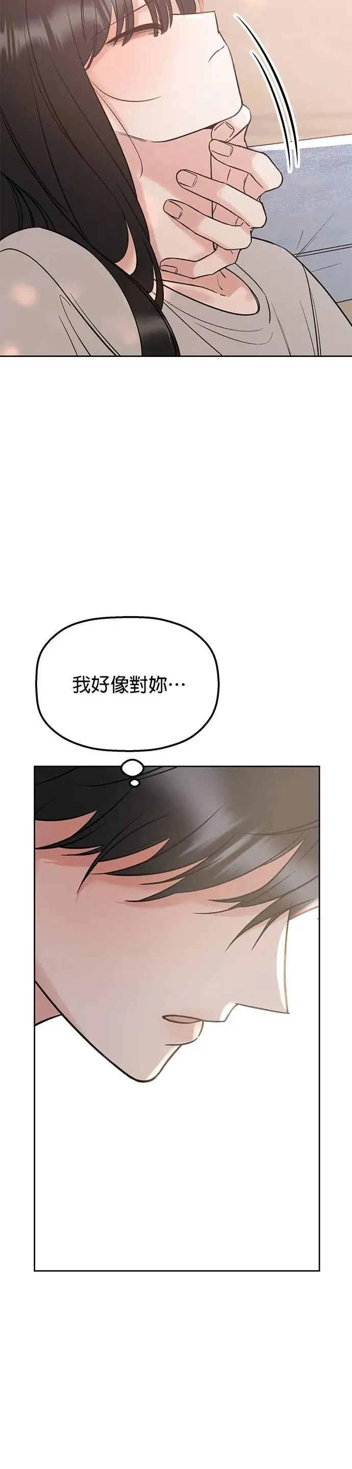 第46话. 好像做了坏事 第24页