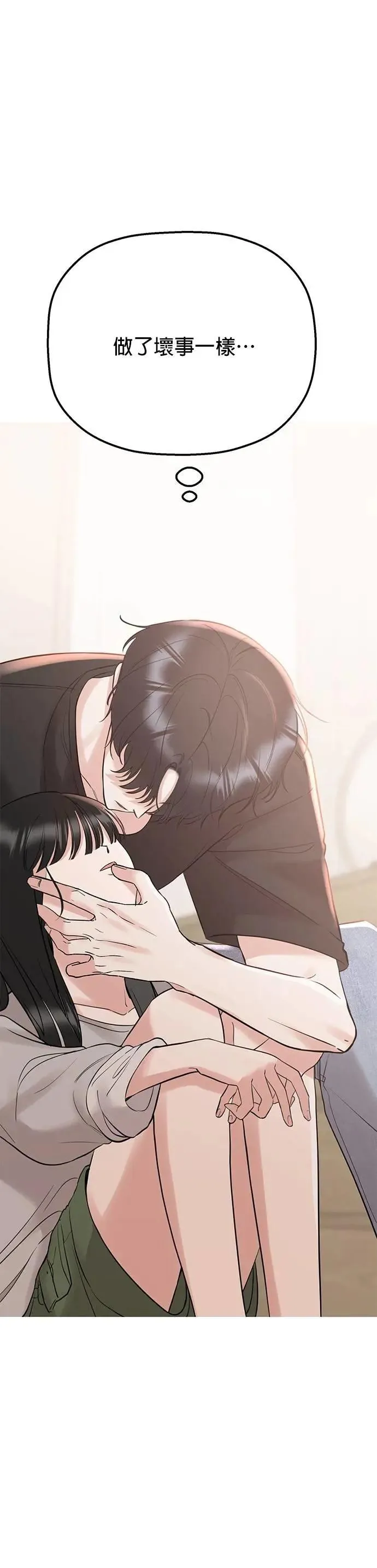 第46话. 好像做了坏事 第25页