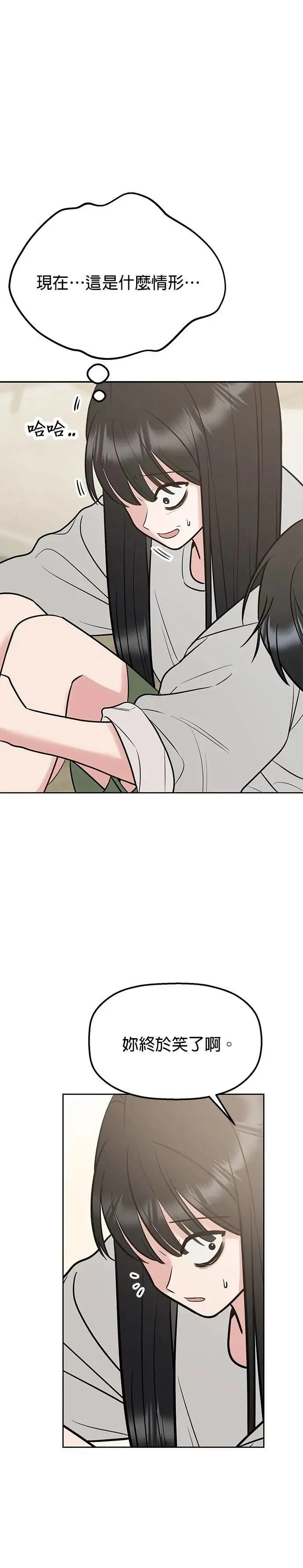 第46话. 好像做了坏事 第31页