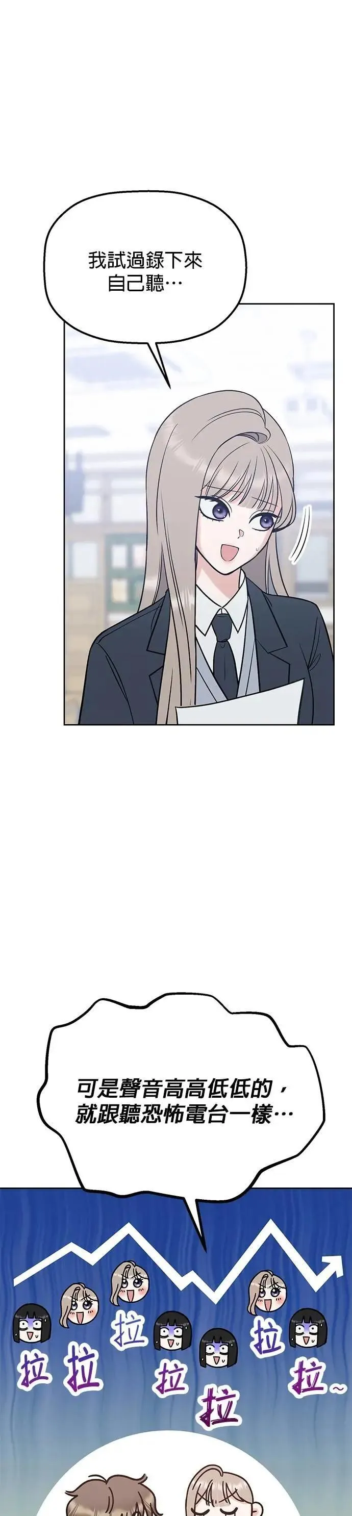 第46话. 好像做了坏事 第38页