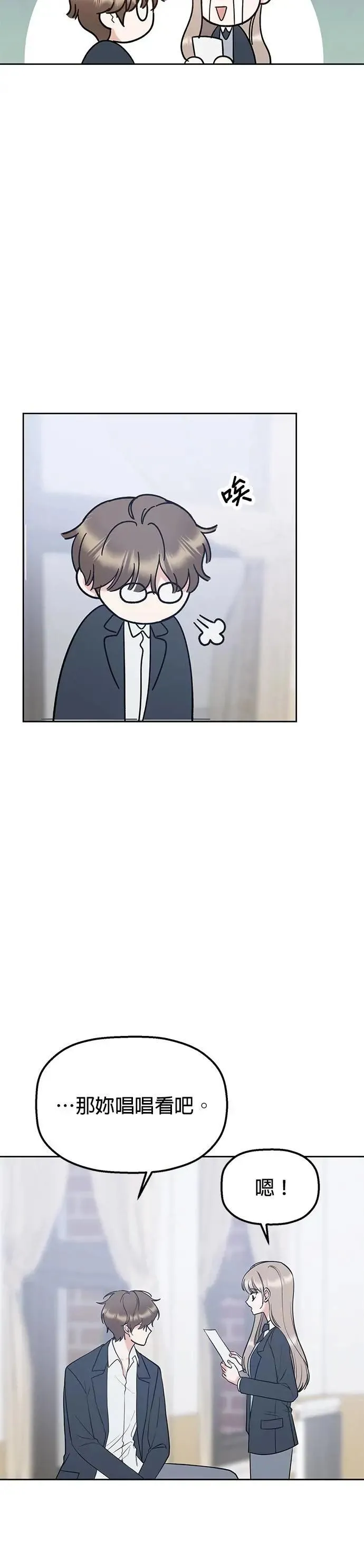第46话. 好像做了坏事 第39页