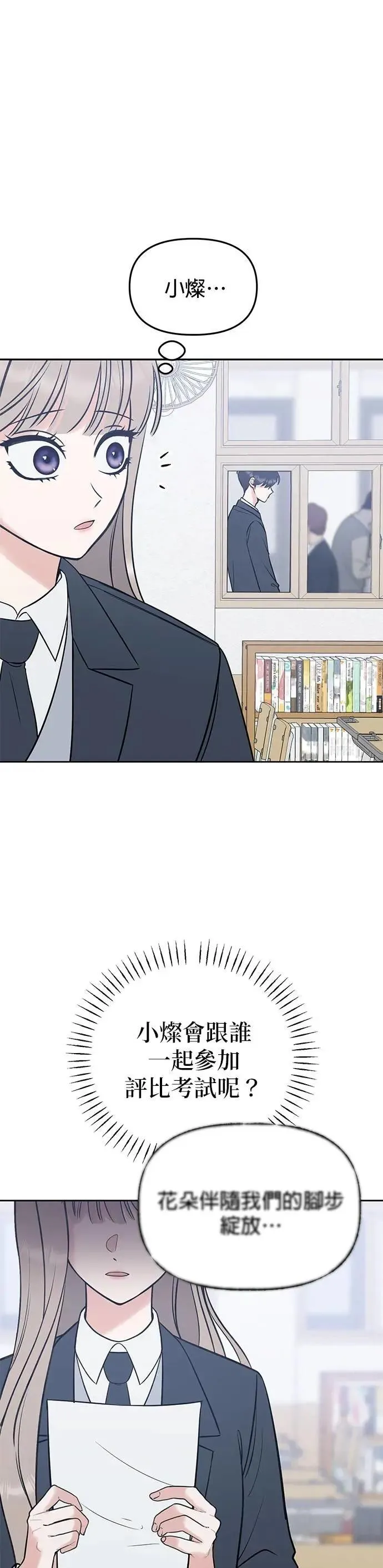 第46话. 好像做了坏事 第41页