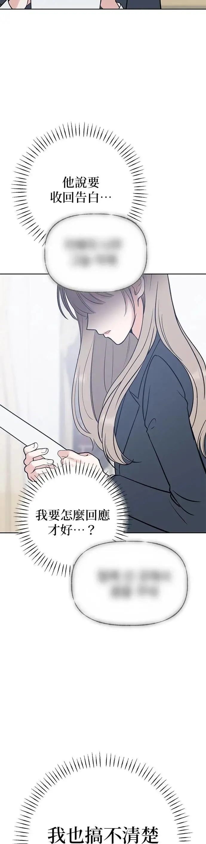 第46话. 好像做了坏事 第42页