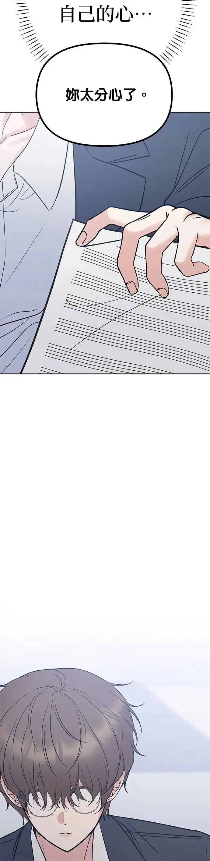 第46话. 好像做了坏事 第43页