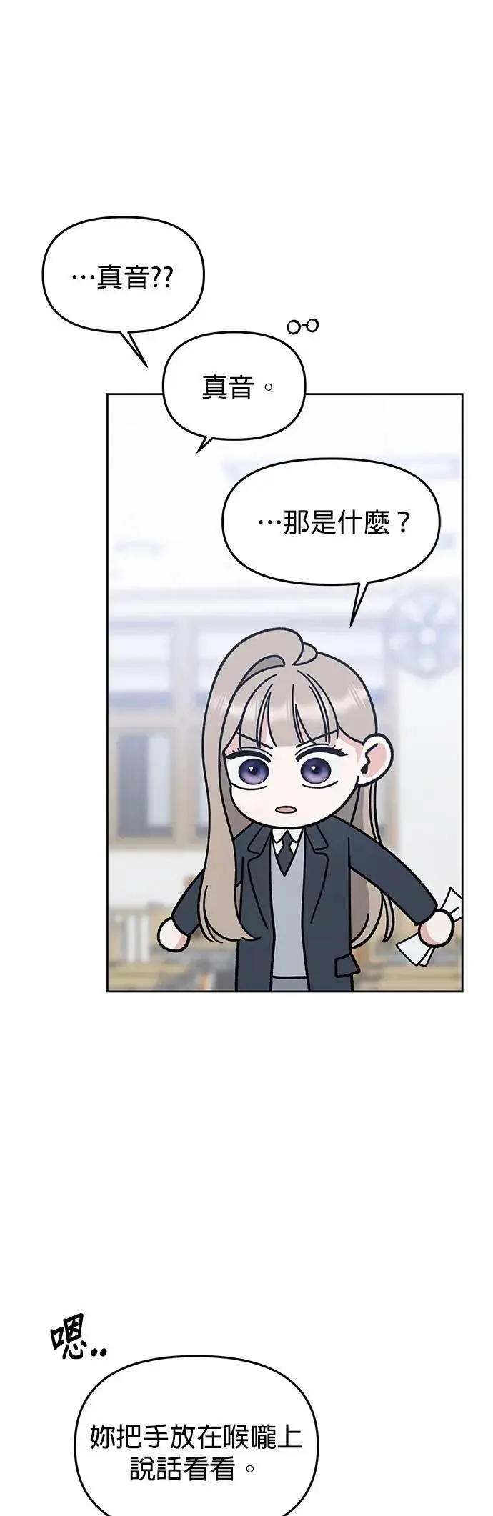 第47话. 我也很会教人啊 第7页