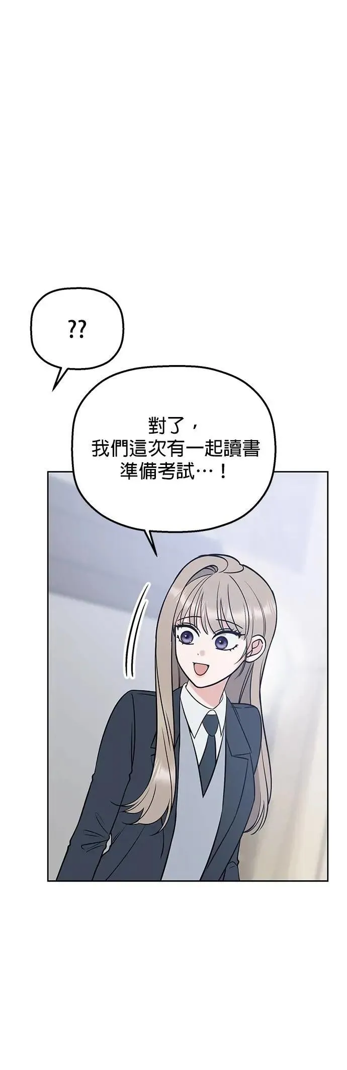 第47话. 我也很会教人啊 第10页