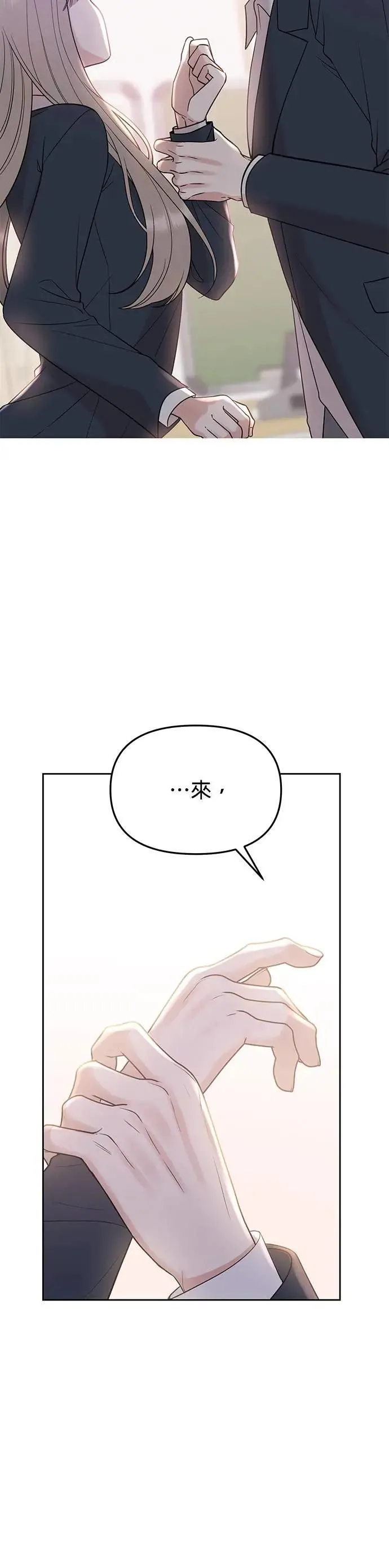 第47话. 我也很会教人啊 第12页
