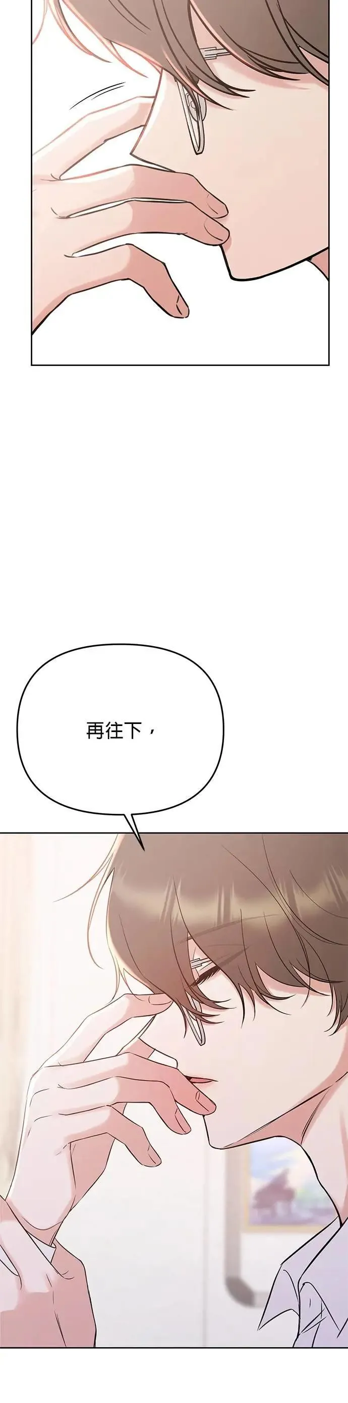 第47话. 我也很会教人啊 第14页