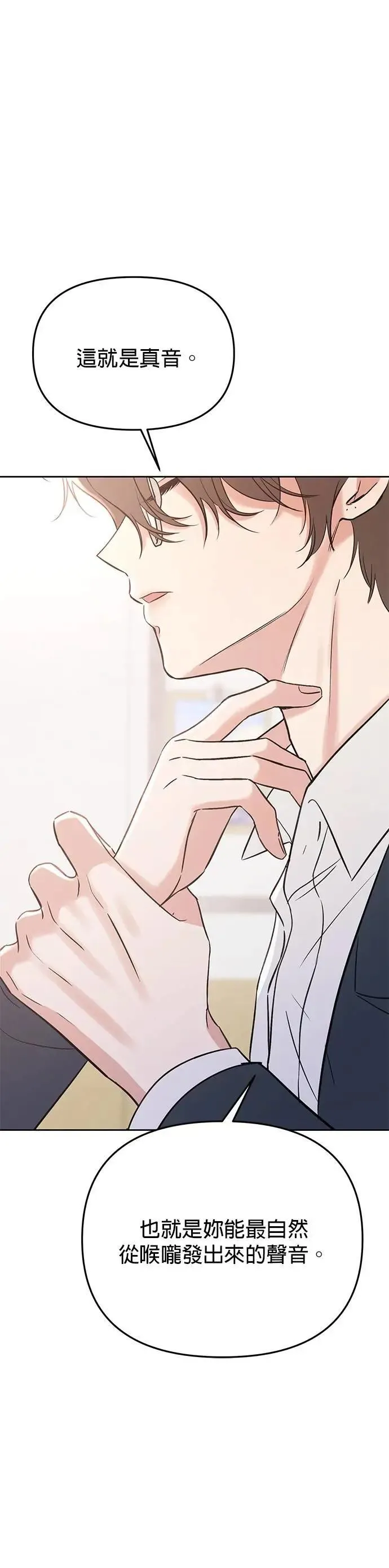 第47话. 我也很会教人啊 第15页