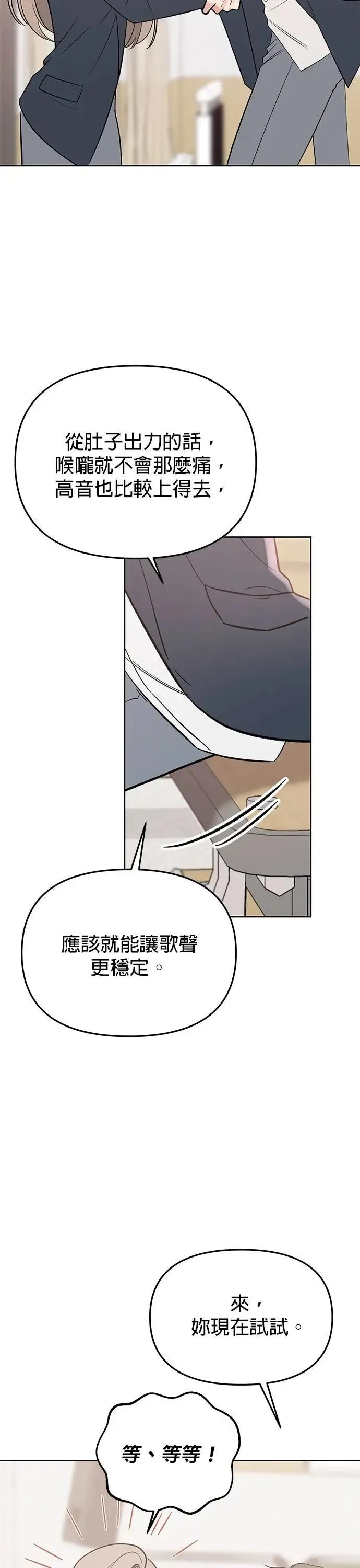 第47话. 我也很会教人啊 第22页