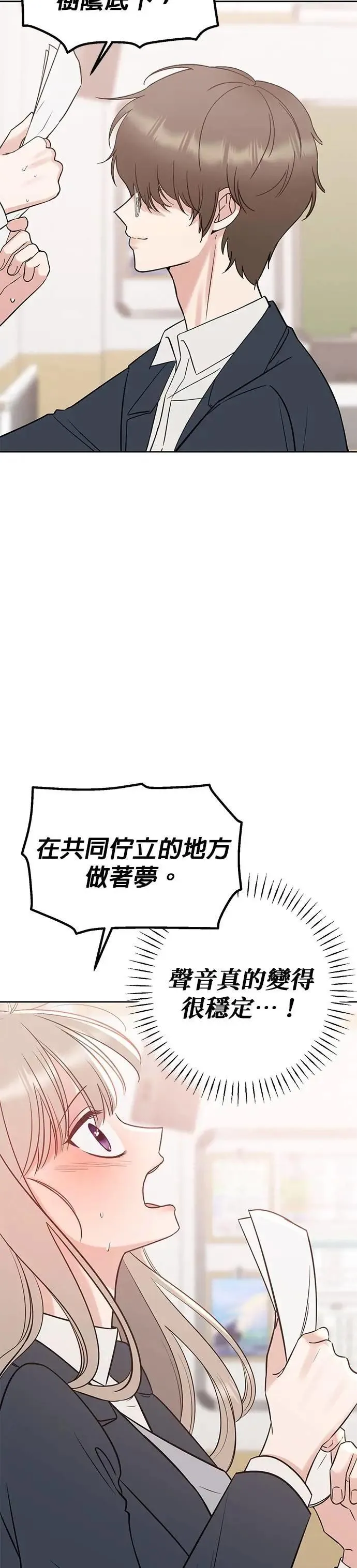 第47话. 我也很会教人啊 第28页