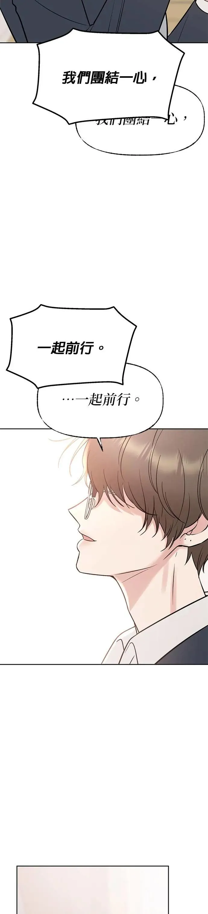 第47话. 我也很会教人啊 第29页