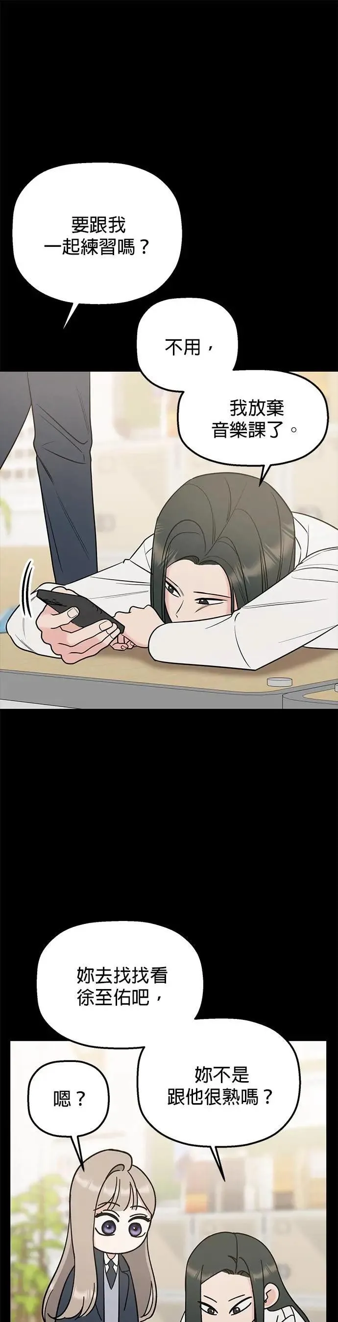 第47话. 我也很会教人啊 第32页