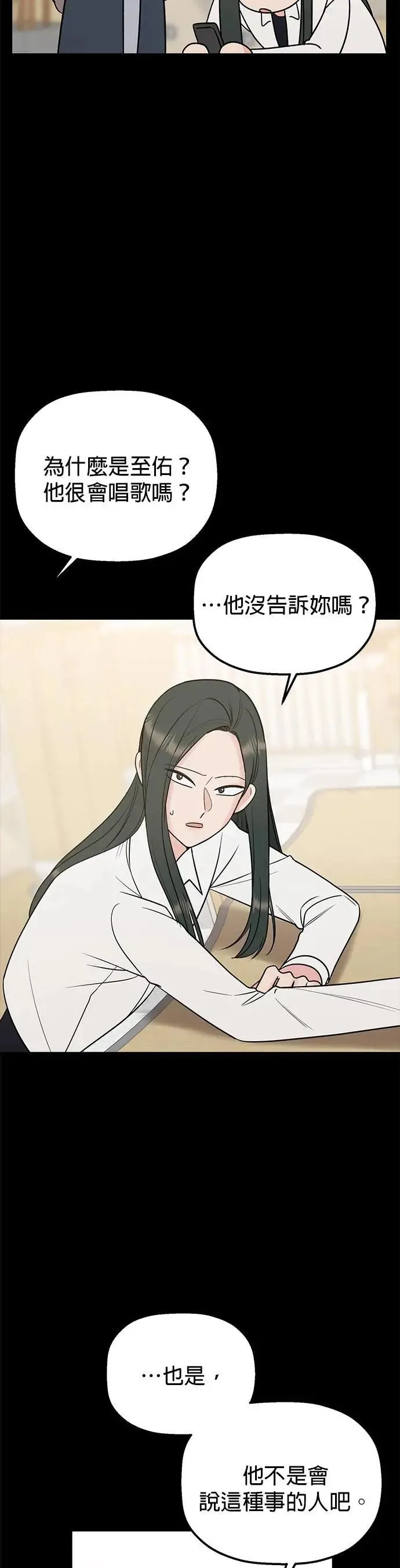 第47话. 我也很会教人啊 第33页