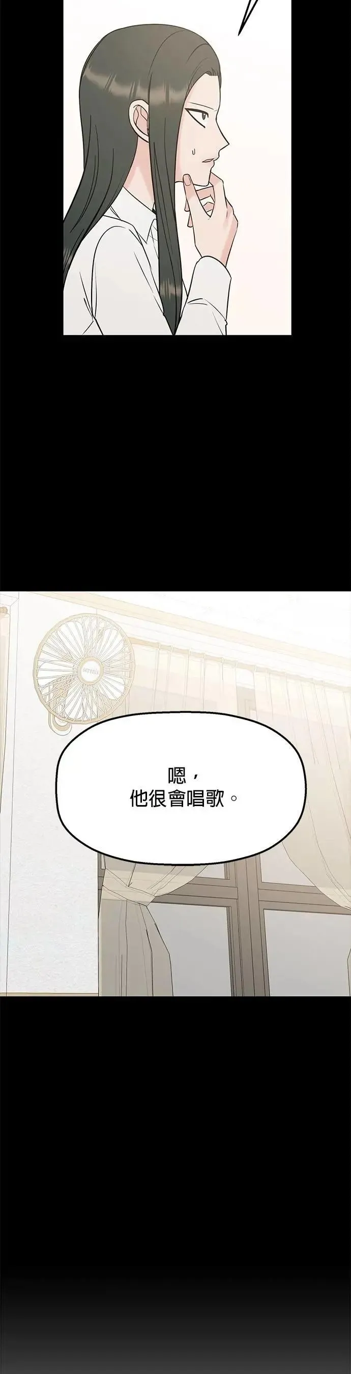 第47话. 我也很会教人啊 第34页
