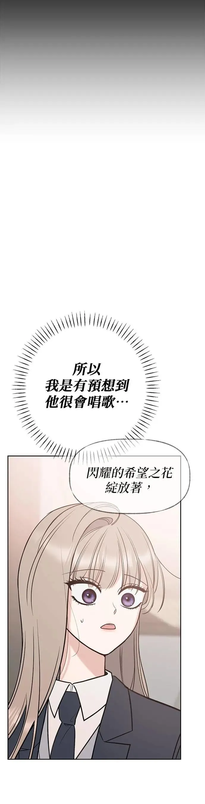 第47话. 我也很会教人啊 第35页