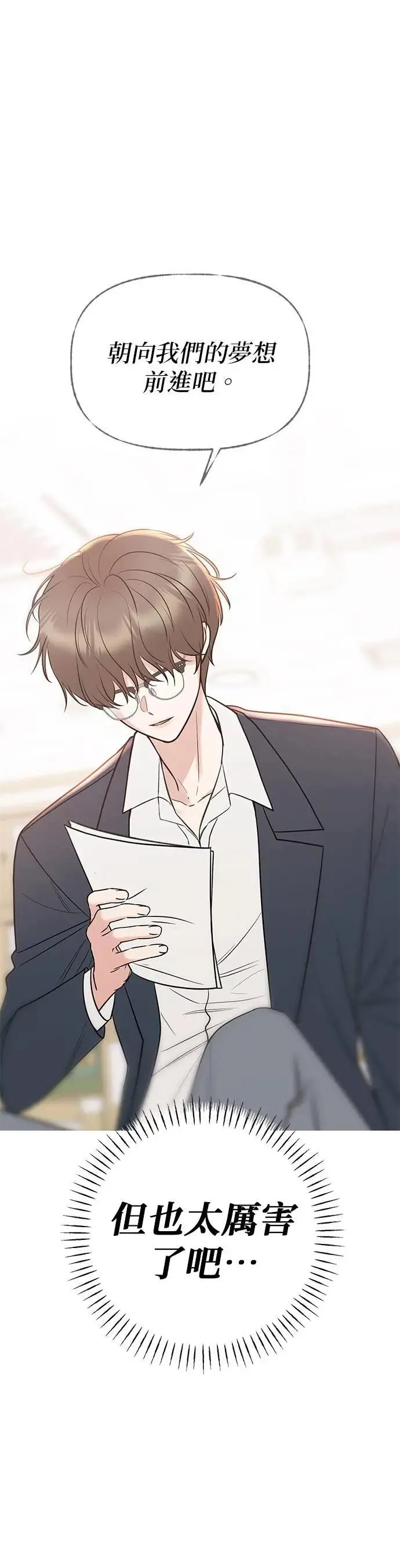 第47话. 我也很会教人啊 第36页