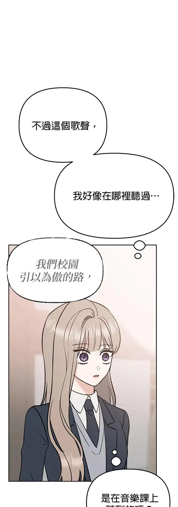 第47话. 我也很会教人啊 第37页